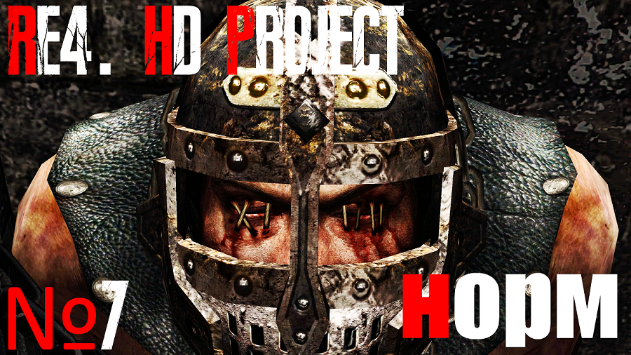 RE4. HD Project. №7 Норм сложность. Глава 3-1. Гаррадора