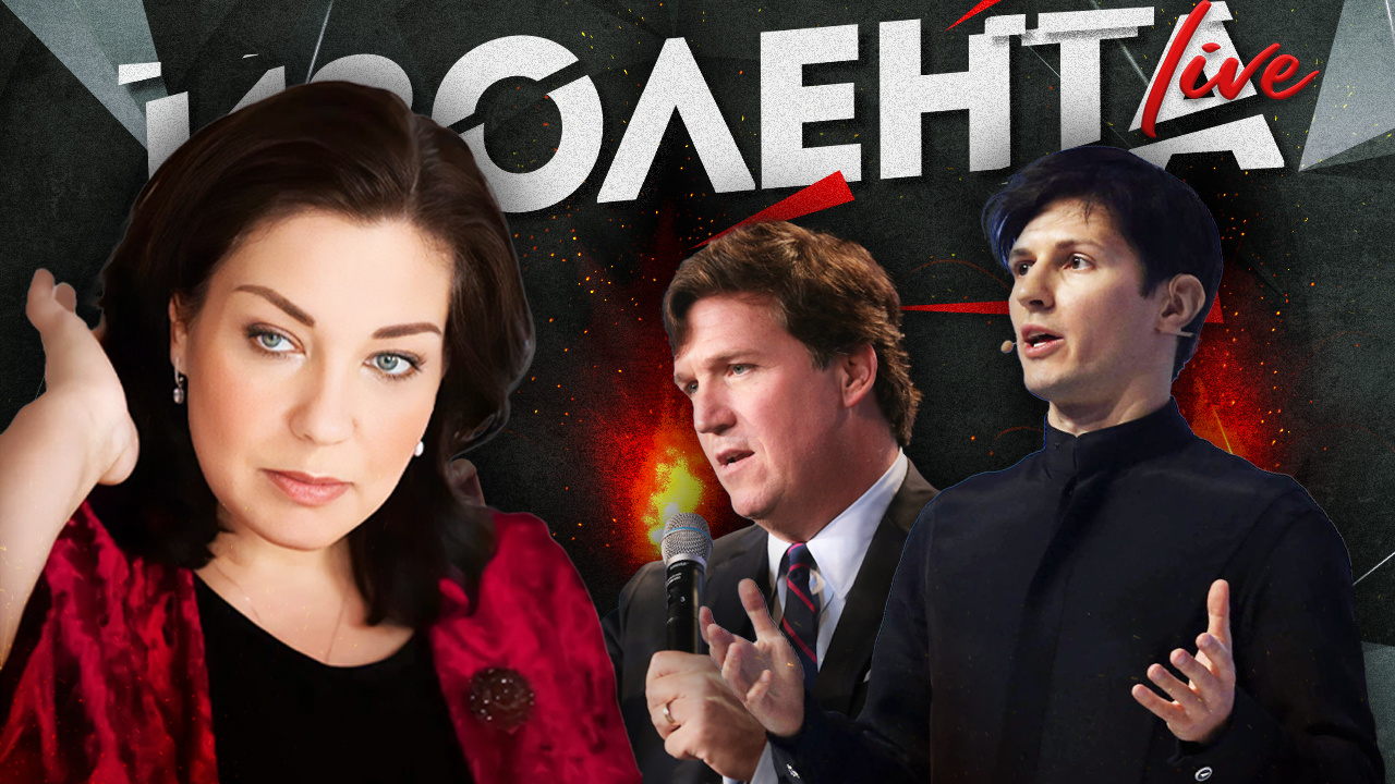 Зачем Павел Дуров дал интервью Такеру Карлсону? | За бизнес | ИзолентаLive | 18.04.24