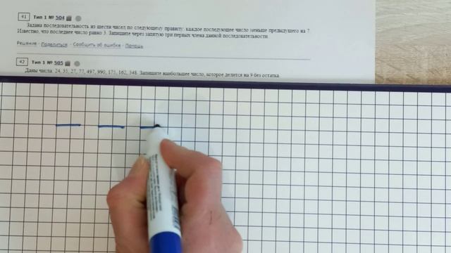 ВПР-2023. Математика, 4 класс. Задание №1