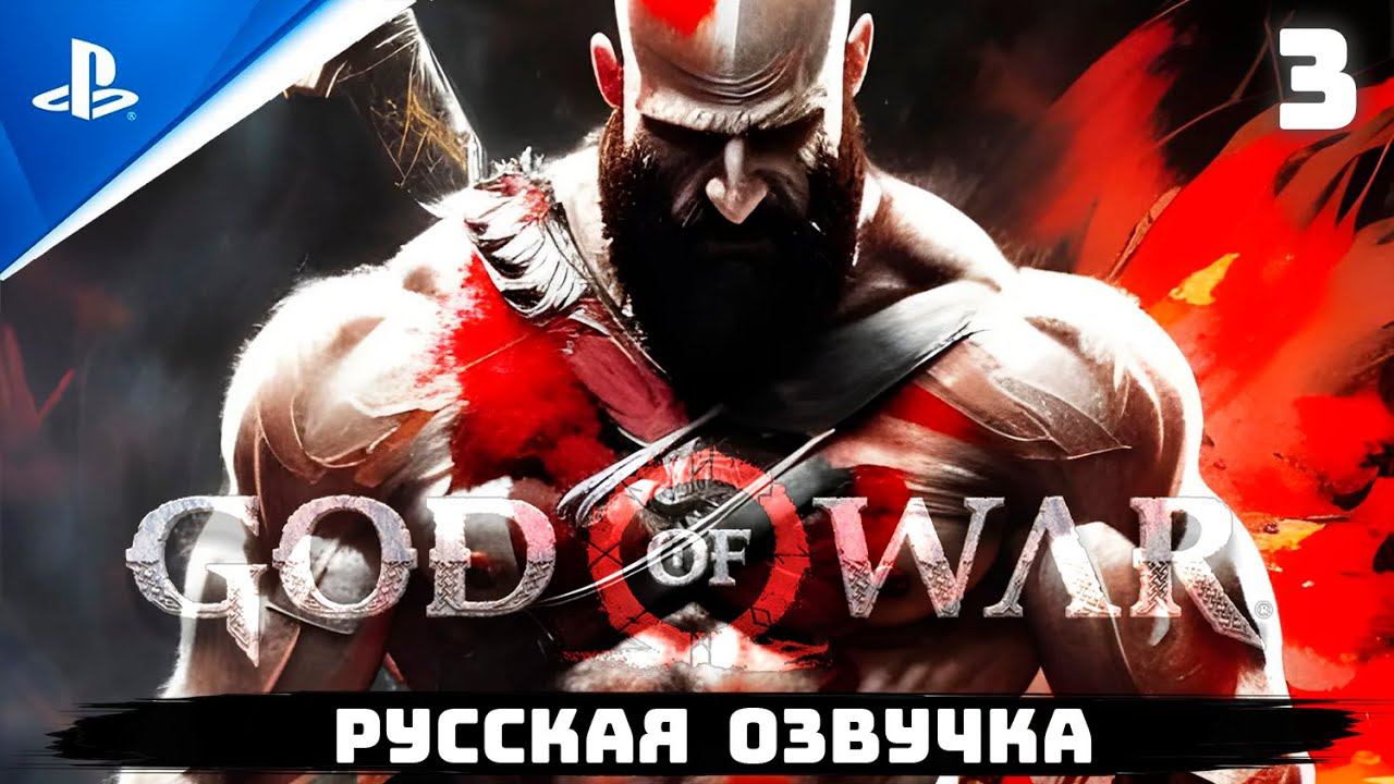 «ДОРОГА В АФИНЫ» GOD OF WAR I (2005) ✪ РУССКАЯ ОЗВУЧКА  Прохождение Без Комментариев — Часть 3