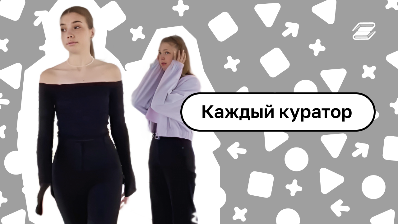 Что уж поделать, каждый куратор глубоко в душе любит всех своих учеников? #shorts #гуу #куратор