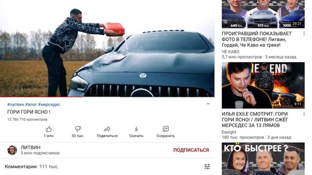 гори гори ясно -mersedes