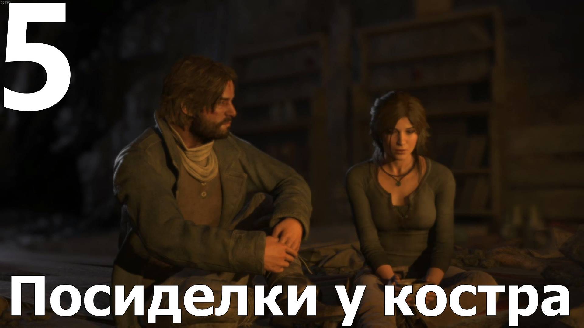 Прохождение игры Rise Of The Tomb Raider №5 - Посиделки у костра