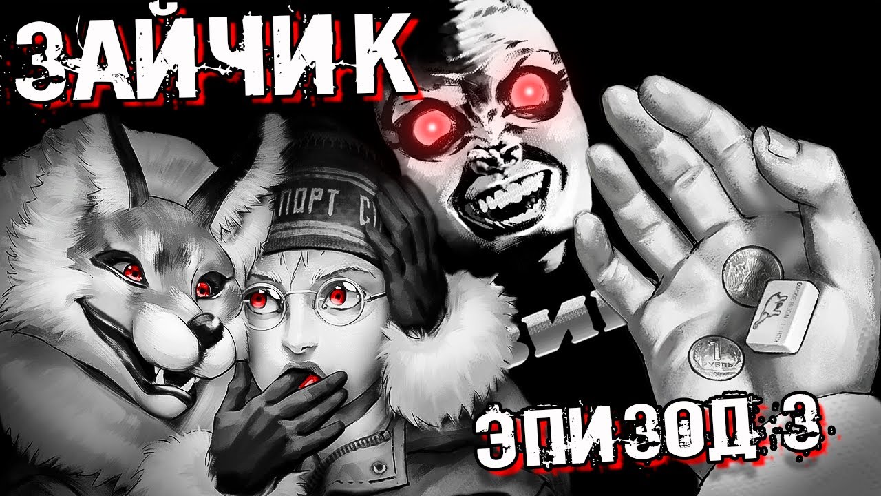 ? Tiny Bunny НЕ ВЗЯЛИ ТУРБУ И ПЕЧАТКУ СЕМЁНА - ЧТО БЫЛО ДАЛЬШЕ ЗАЙЧИК ЭПИЗОД 3 #5 ВСЕ ВЫБОРЫ.