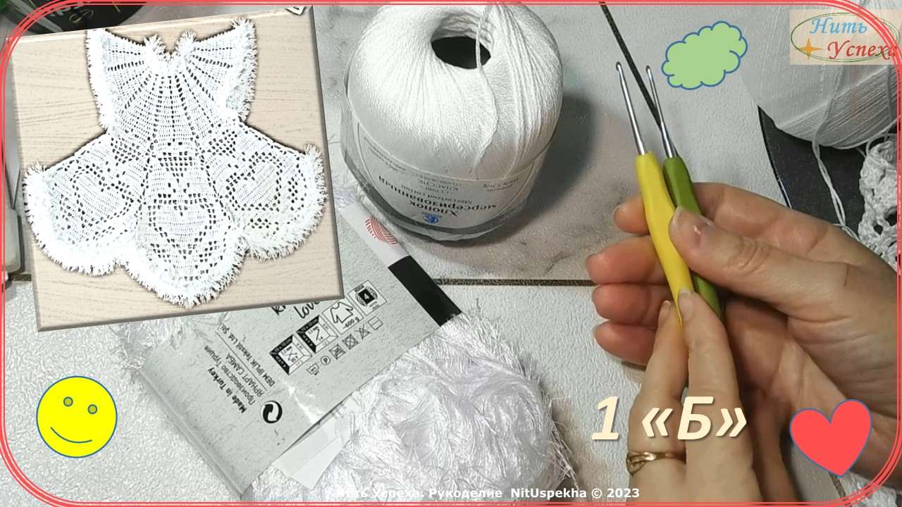 ВЯЖУ И ПОКАЗЫВАЮ // КОКЕТКА-1 ДЛЯ ПЛАТЬЯ "СНЕЖИНКА" ДЕВОЧКЕ 2-х ЛЕТ // КРЮЧКОМ // ЧАСТЬ 1"Б" ???