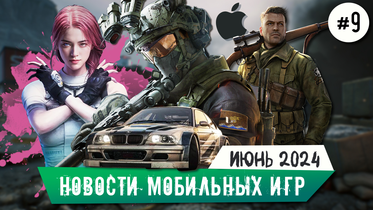 NFS Mobile в июле, Delta Force: Hawk Ops, Sniper Elite 4 на iPhone, Once Human, DC Dark Legion