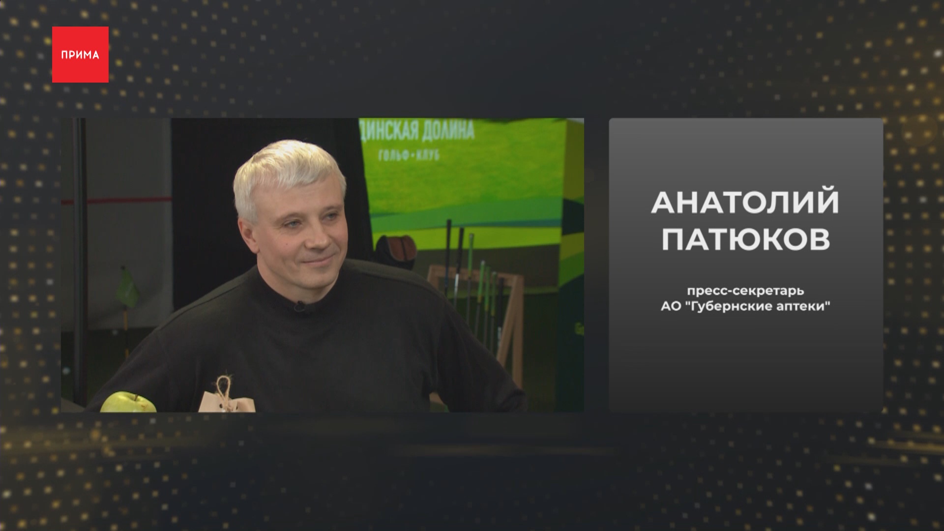 «Деловые клюшки»: лекарства