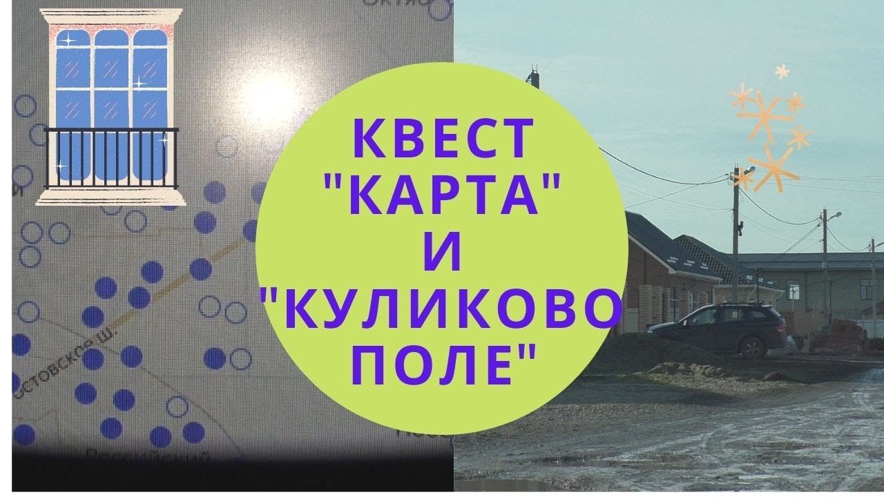 КрасноДар.Хотели Домик _✋ 1ЧАСТЬ-Что Получилось_))).mp4