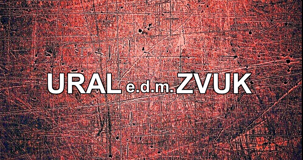 Dj Andrey Bozhenkov - URAL e.d.m. ZVUK (Pt.012)