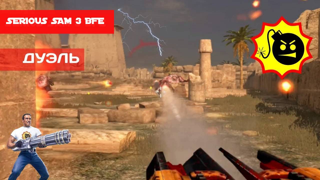 SERIOUS SAM 3 BFE Часть 15 Последний человек на земле 1/2
