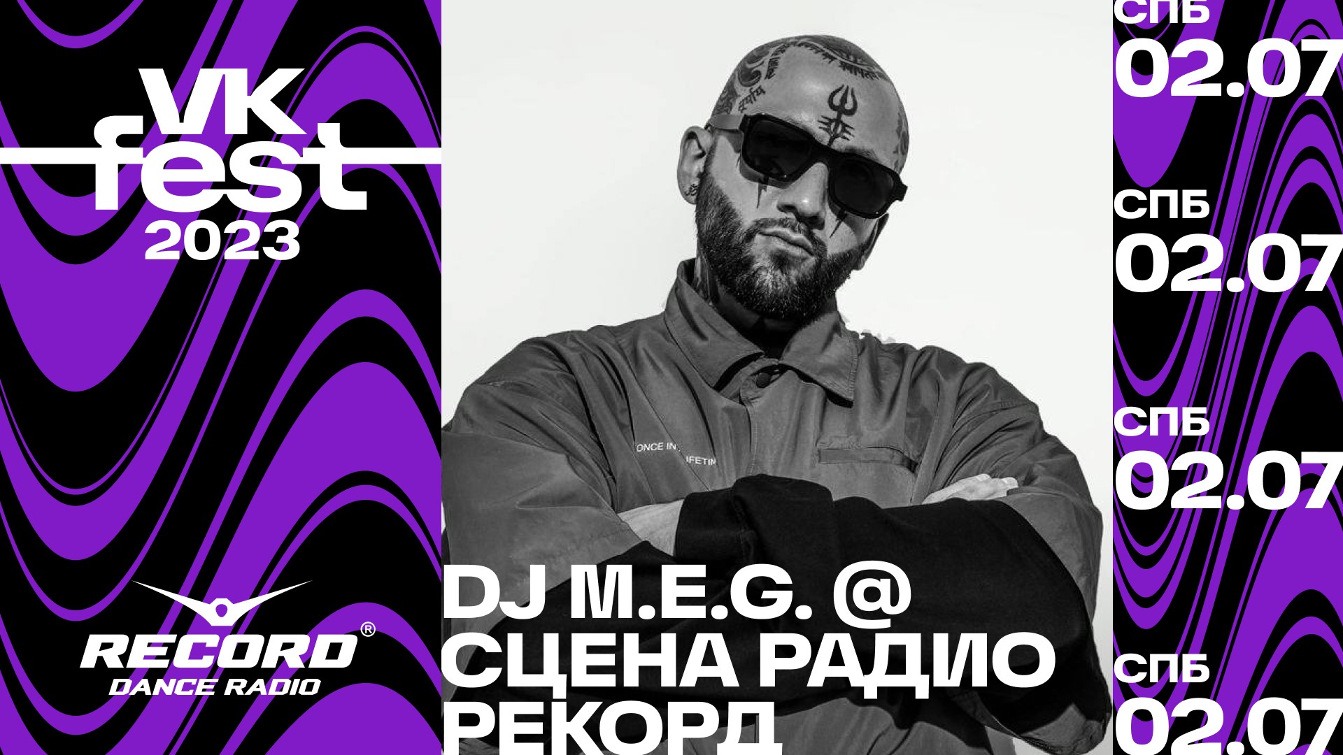DJ M.E.G. @ Сцена Радио Рекорд | VK Fest 2023