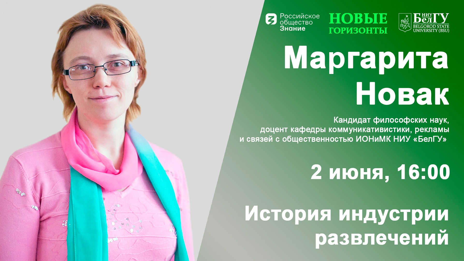 История индустрии развлечений