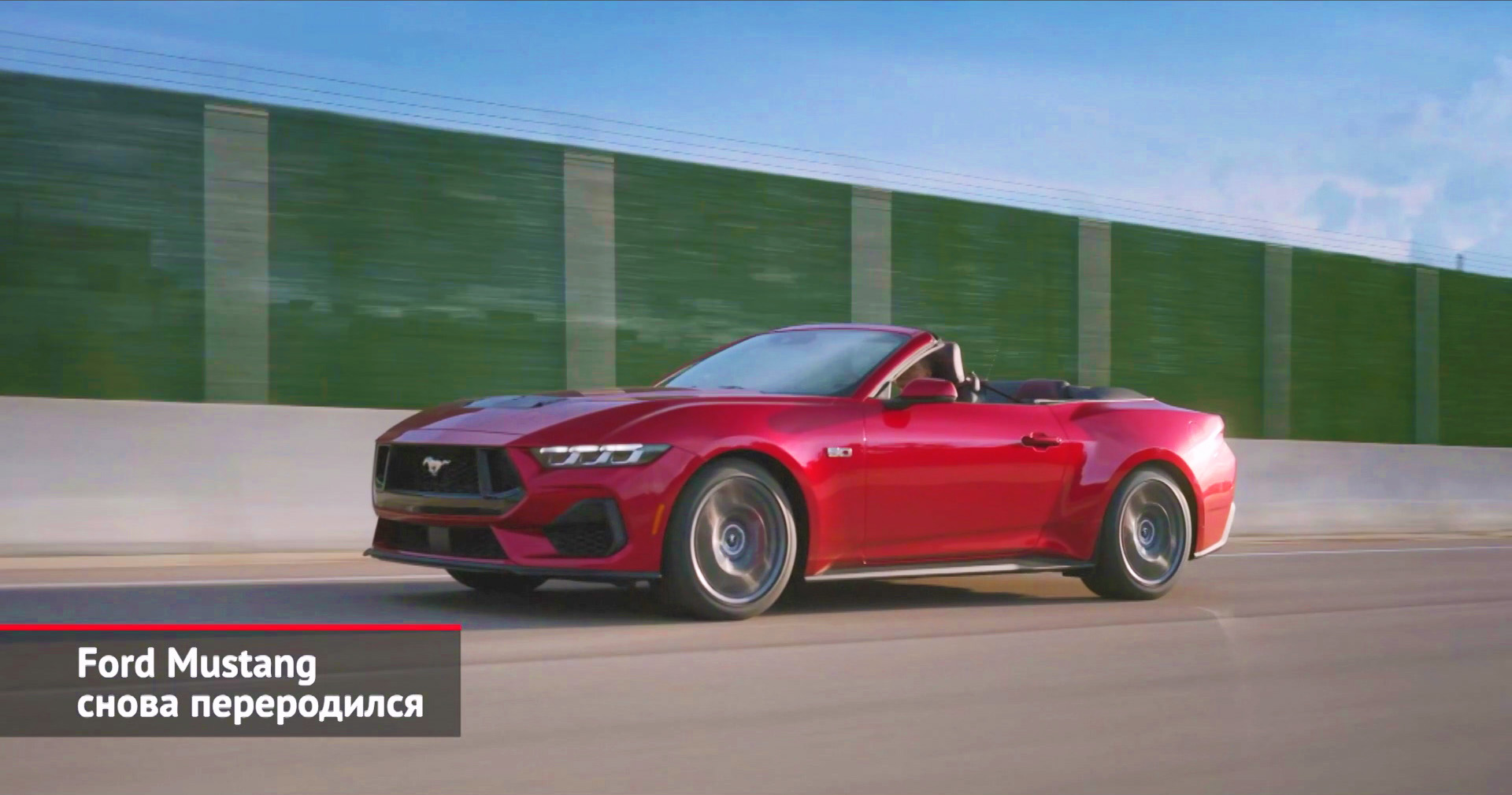 Ford Mustang снова переродился | Новости с колёс №2189