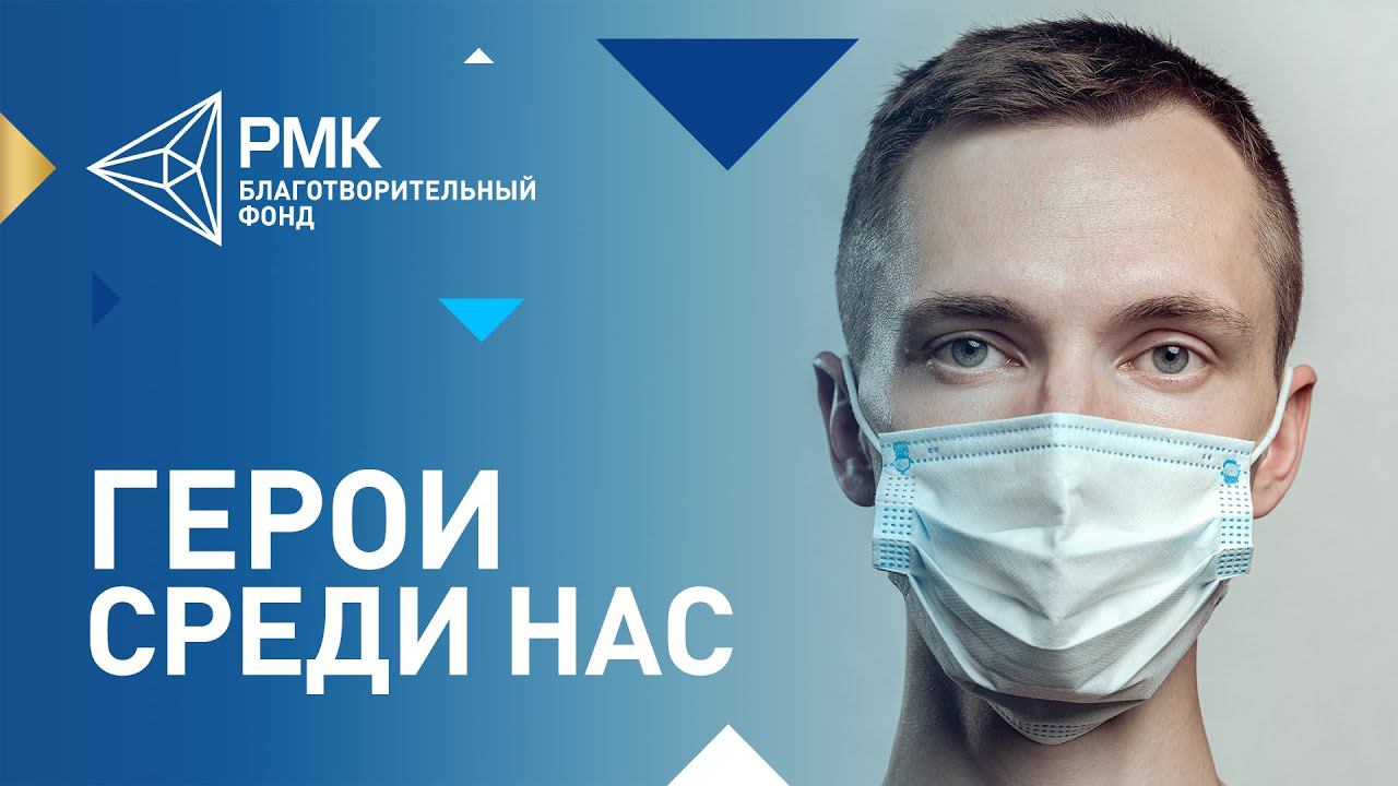 Сергей Петерс. Герои среди нас