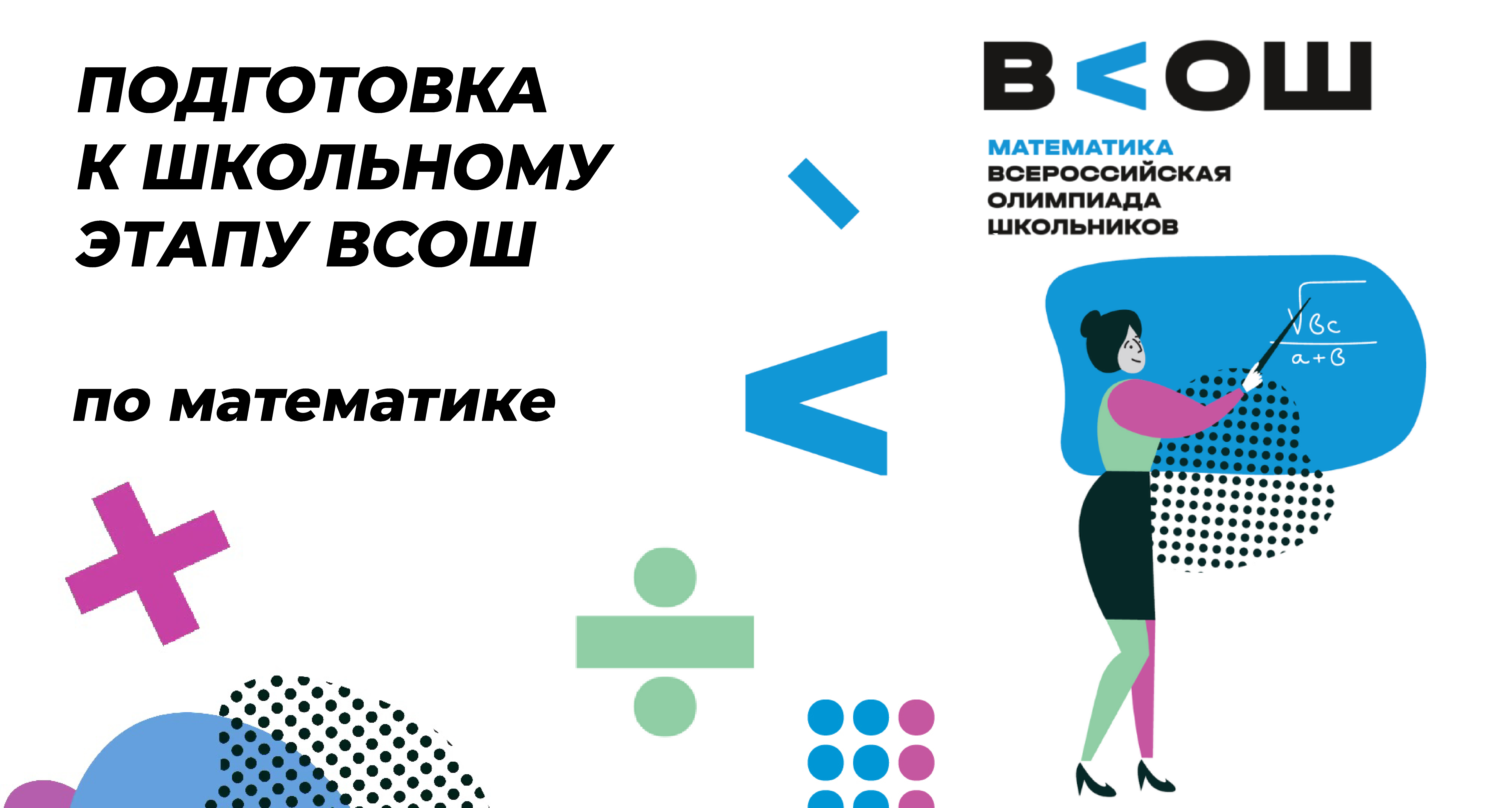ВсОШ по математике 5-6 класс / 3. Круги Эйлера / Теория