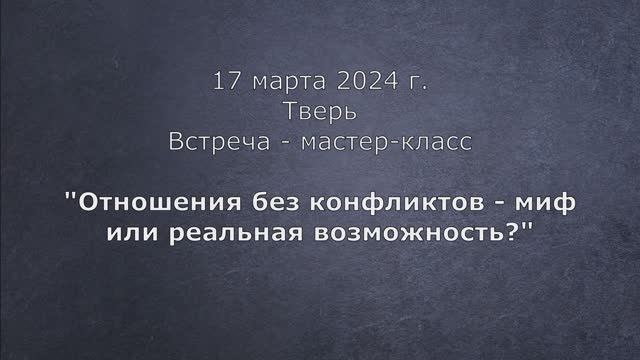 Встреча с Анатолием Катуниным в Твери