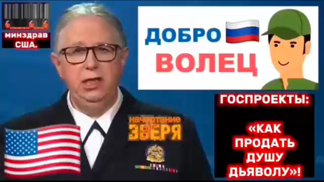 ДОБРОВОЛЕЦ. (Библия. Перезагрузка XXI.) БОЖИЙ ГЛАС.