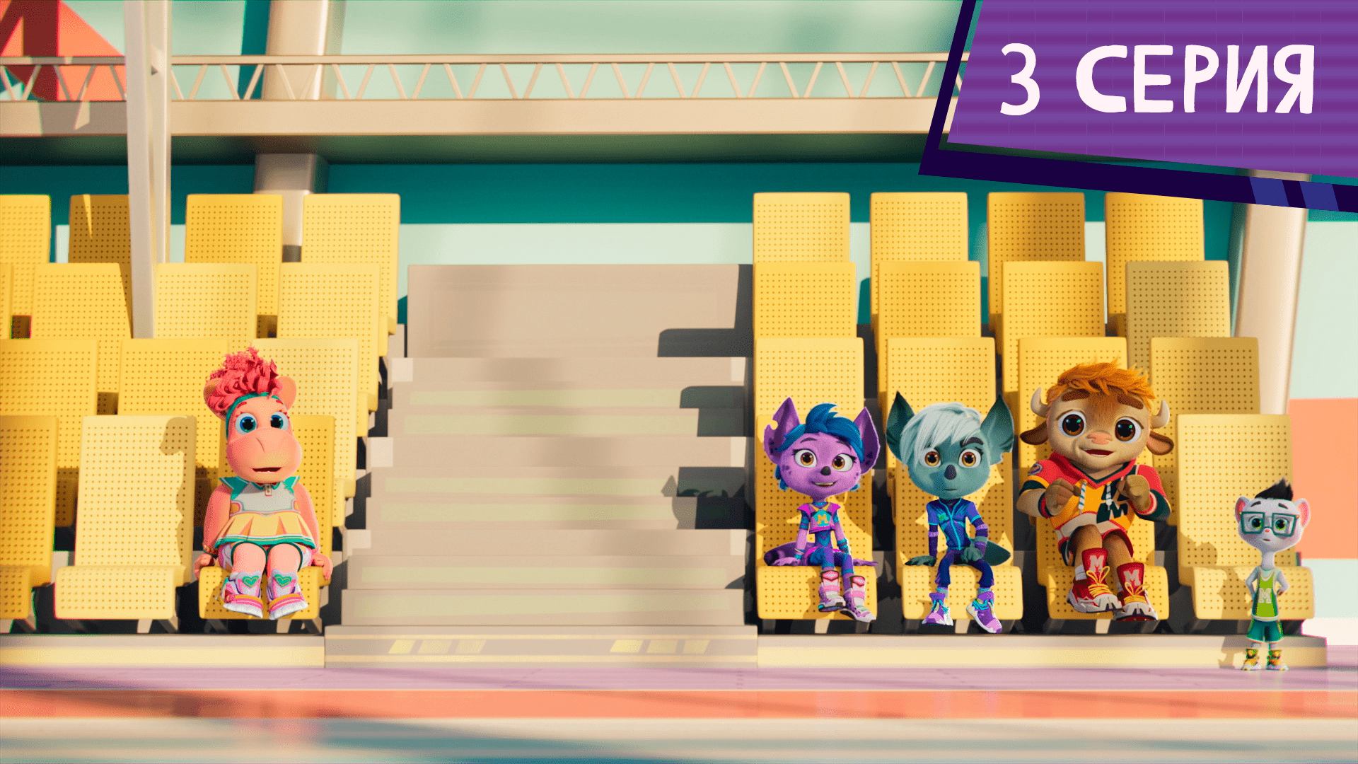 Команда МАТЧ, 3 серия. Брусья для бегемотиков