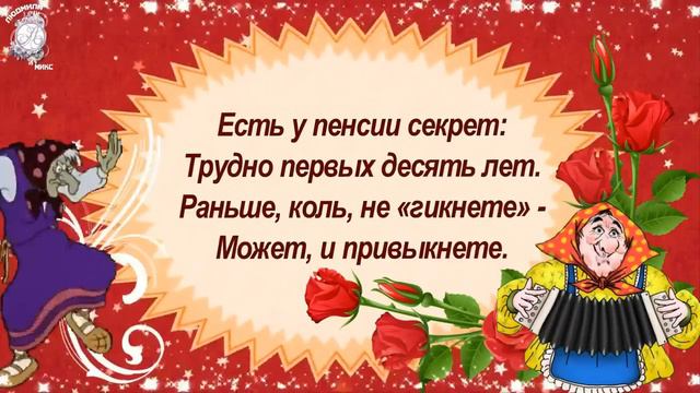 Супер убойные частушки про пенсию и пенсионеров! Смотрим до конца!
