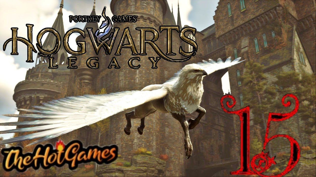 ИЗУЧАЕМ ТВАРЕЙ ►Hogwarts Legacy прохождение #15