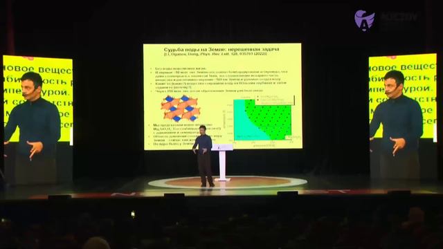 Удивительная Вселенная. Артем Оганов