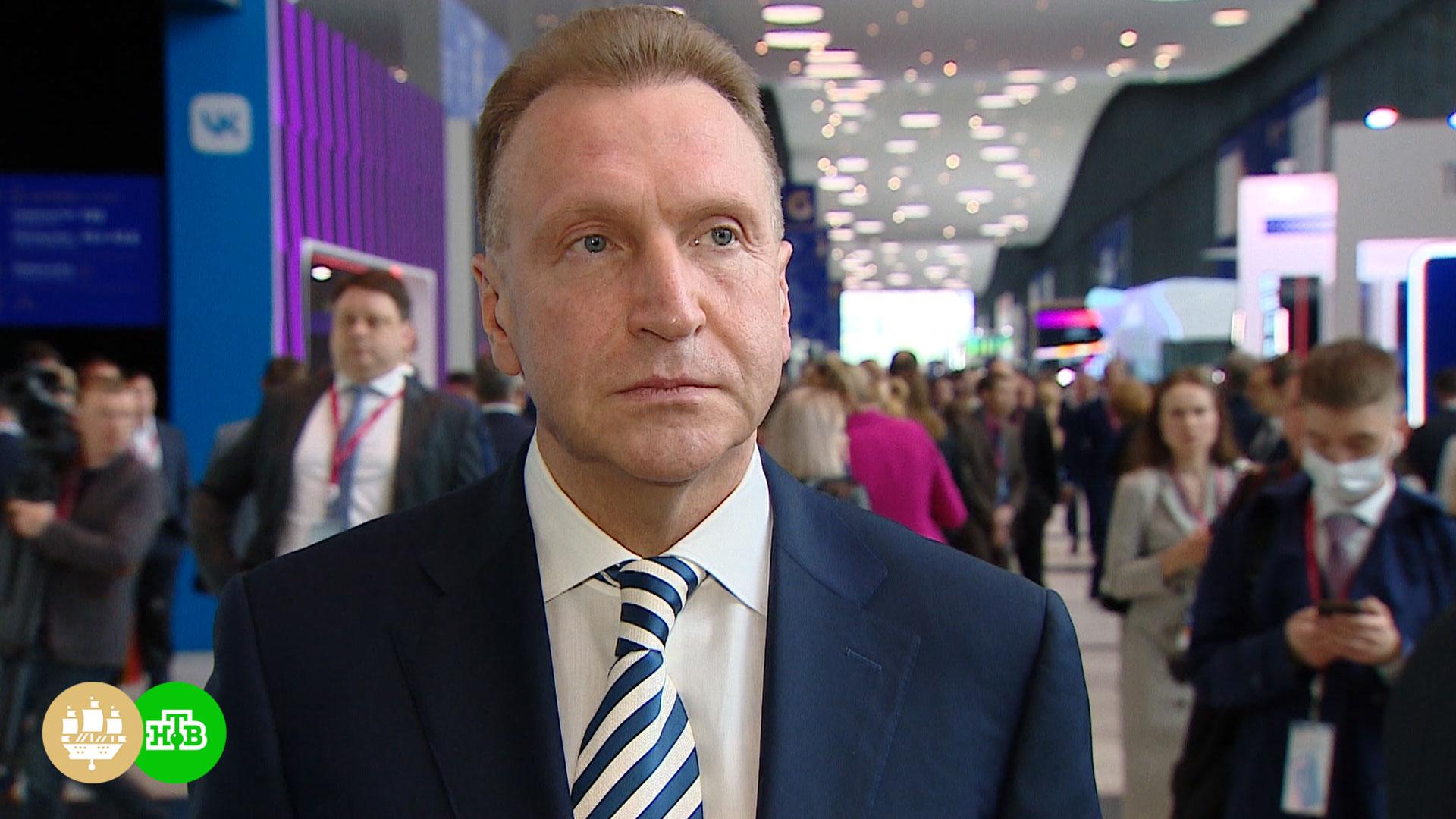 Шувалов: модель капитализма, в которой мы жили до настоящего момента, меняется