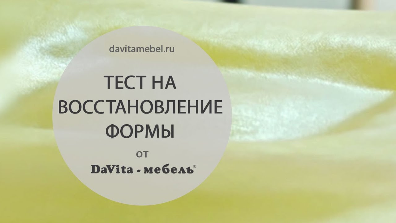 Стул «Маэстро» от «DaVita-мебель». Тест на восстановление формы