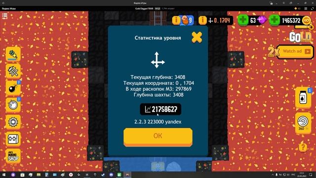 Gold Digger FRVR # 28 Воможно это финал.mp4