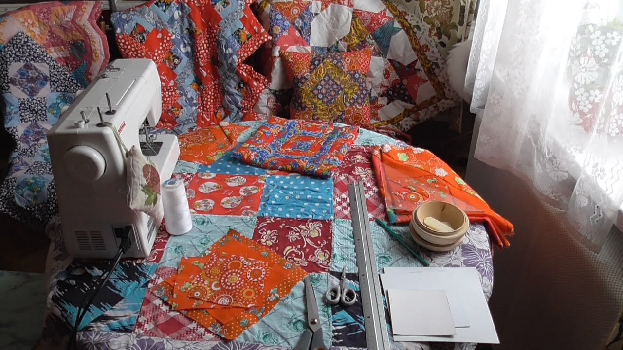 Мастер класс «Изучаем технику лоскутного шитья»