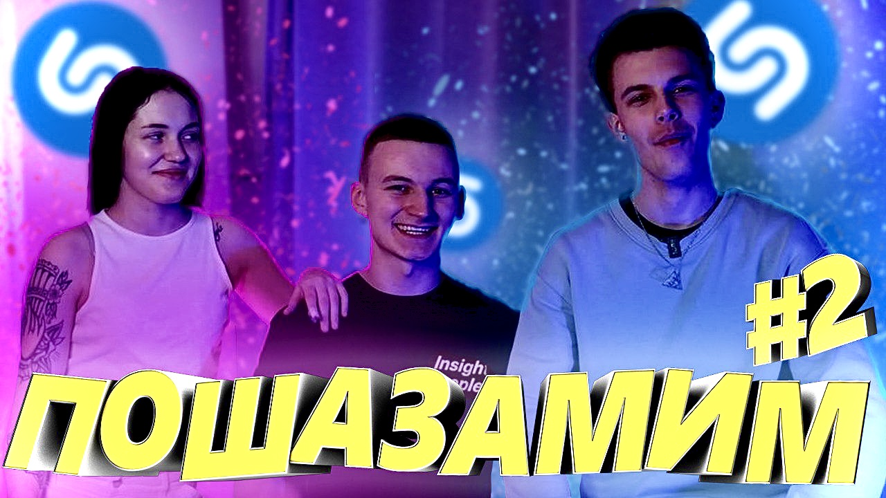 ПО-SHAZAMIM?|Дэнни&Коралина vs Shazam| ⭕️2 ЧАСТЬ⭕️