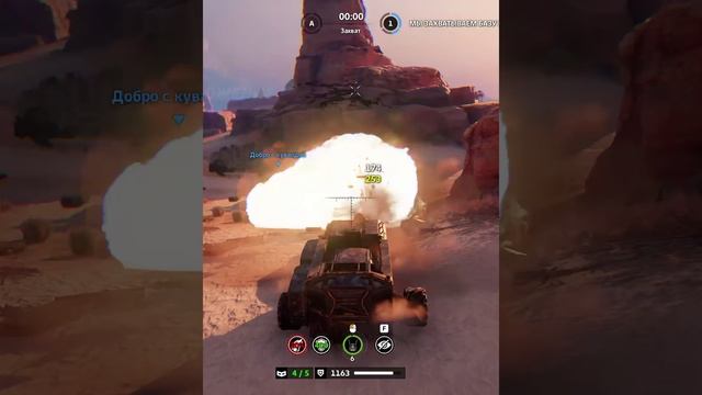 Я!Твоя смерть!!! ► Кроссаут #Shorts