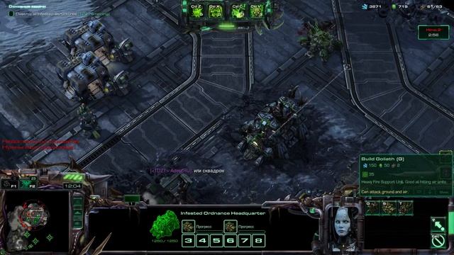 Гиперэволюционный вирус Зергов - "Власть".