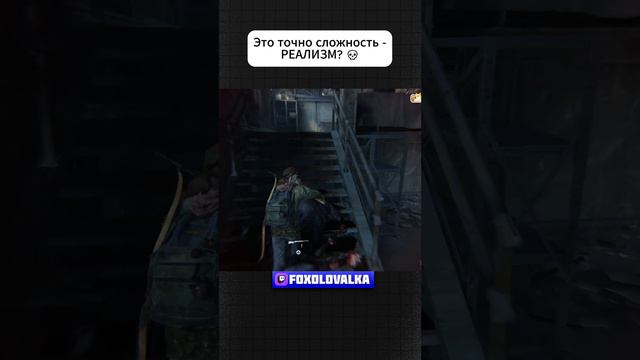 Это точно РЕАЛИЗМ?