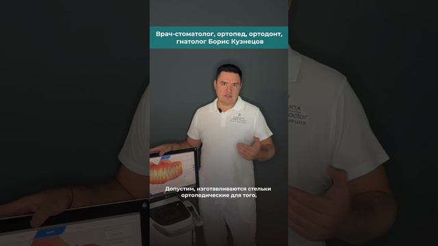 С чего начинается лечение у ортодонта и есть ли связь ортодонтии и ортопедии?