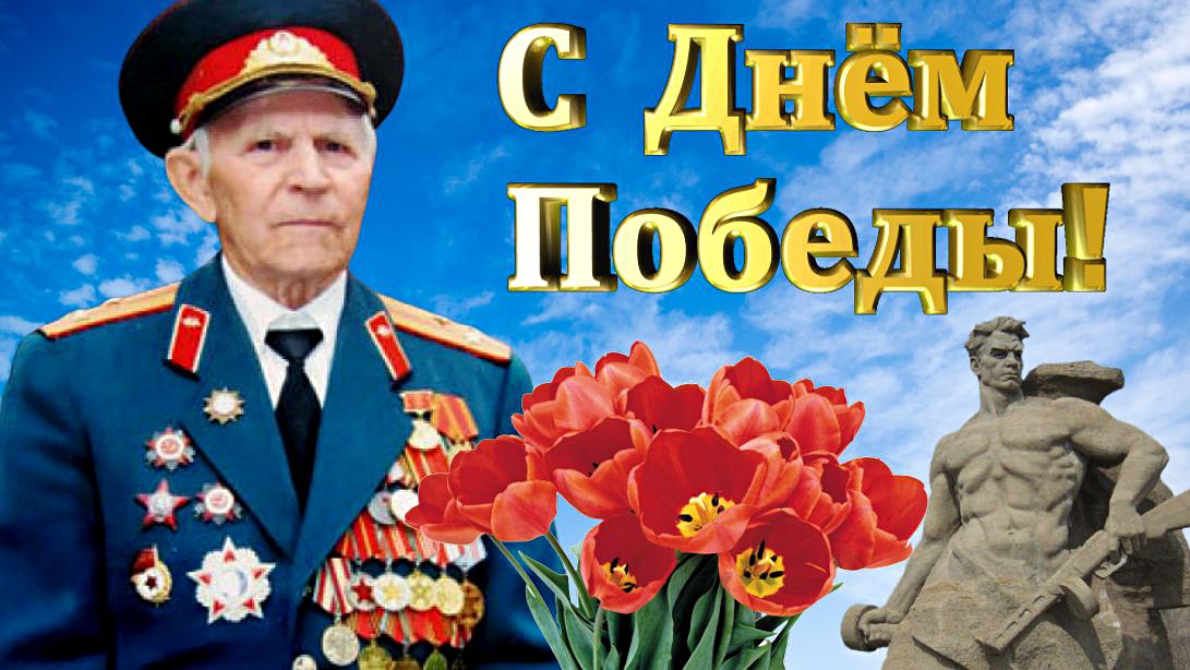 С Днём Победы! Фильм памяти - Наши любимые песни.