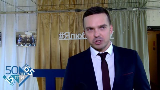 ЮБИЛЕЙ ТГУ 2016 поздравление Алексея Вострикова