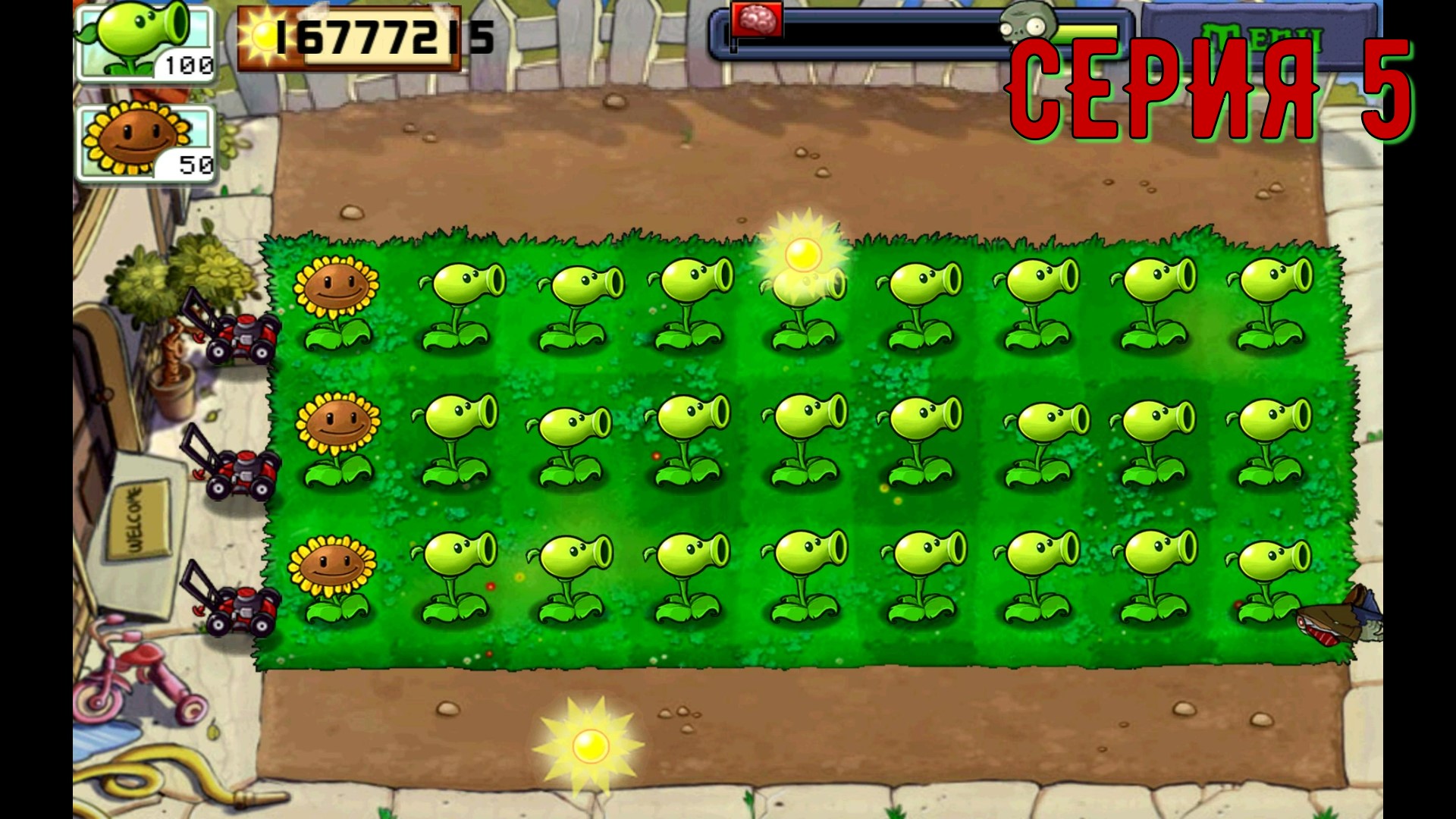Plants vs Zombies (Растения против зомби) ► Серия 5 ◄ |Полное прохождение