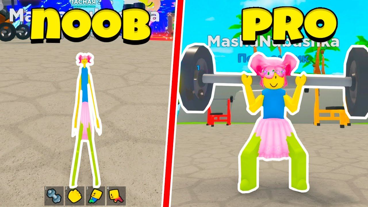 ЭВОЛЮЦИЯ КАЧКА в Симулятор ТРЕНИРОВКИ от НУБА до ПРО! Training Simulator Roblox