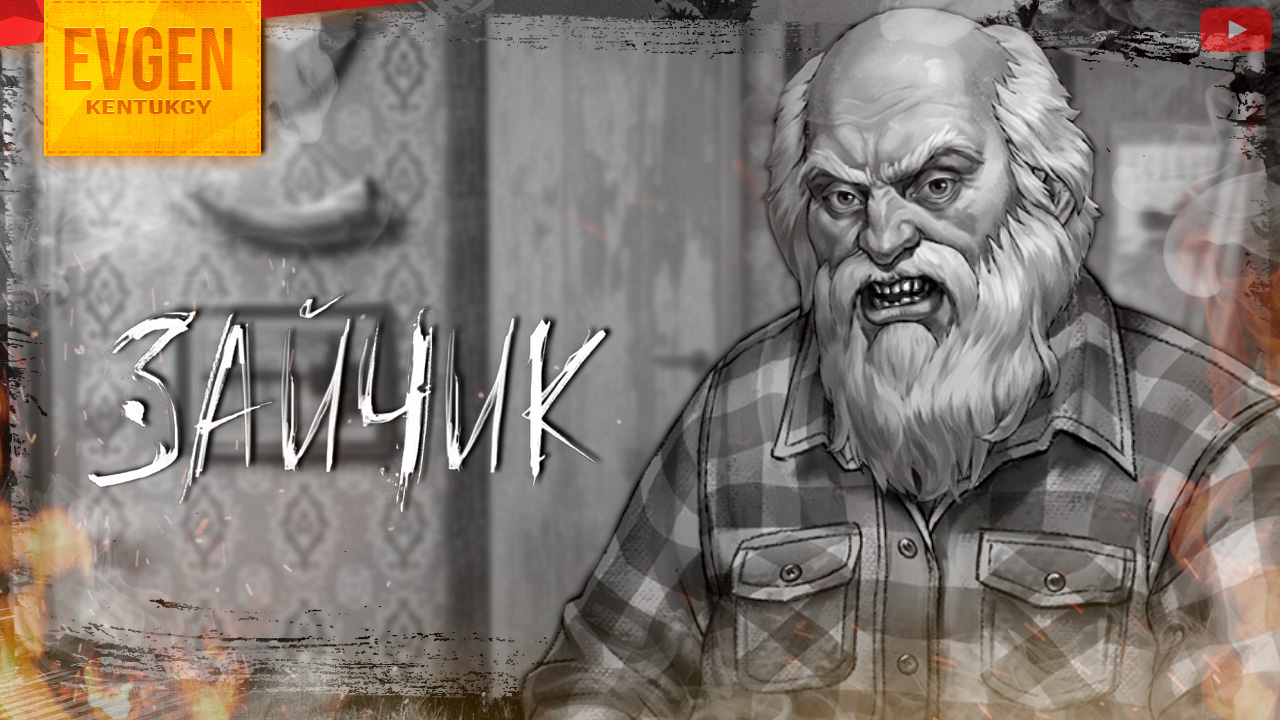 Зайчик Конец ➲ Tiny Bunny ◉ Зайчик ◉ Серия 14