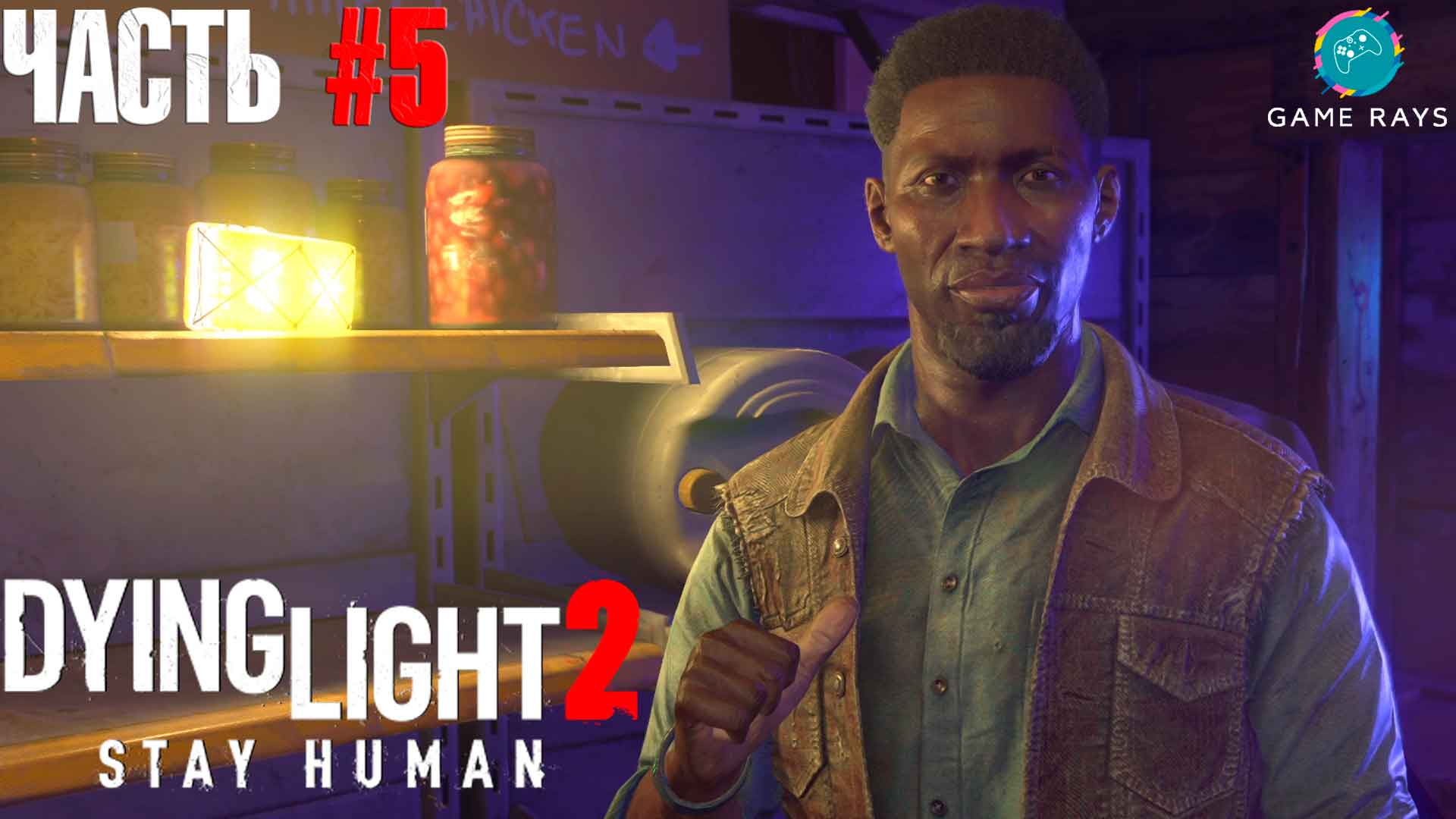 Dying Light 2 Stay Human #5 ➤ Отравленная вода