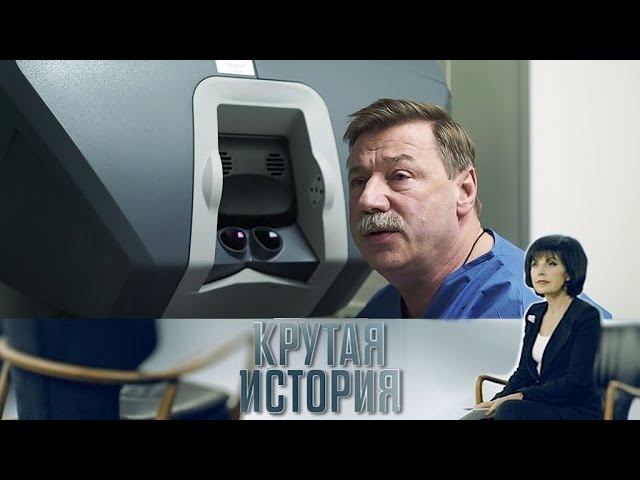 "Крутая история": "Операция da Vinci". Дмитрий Семёнов
