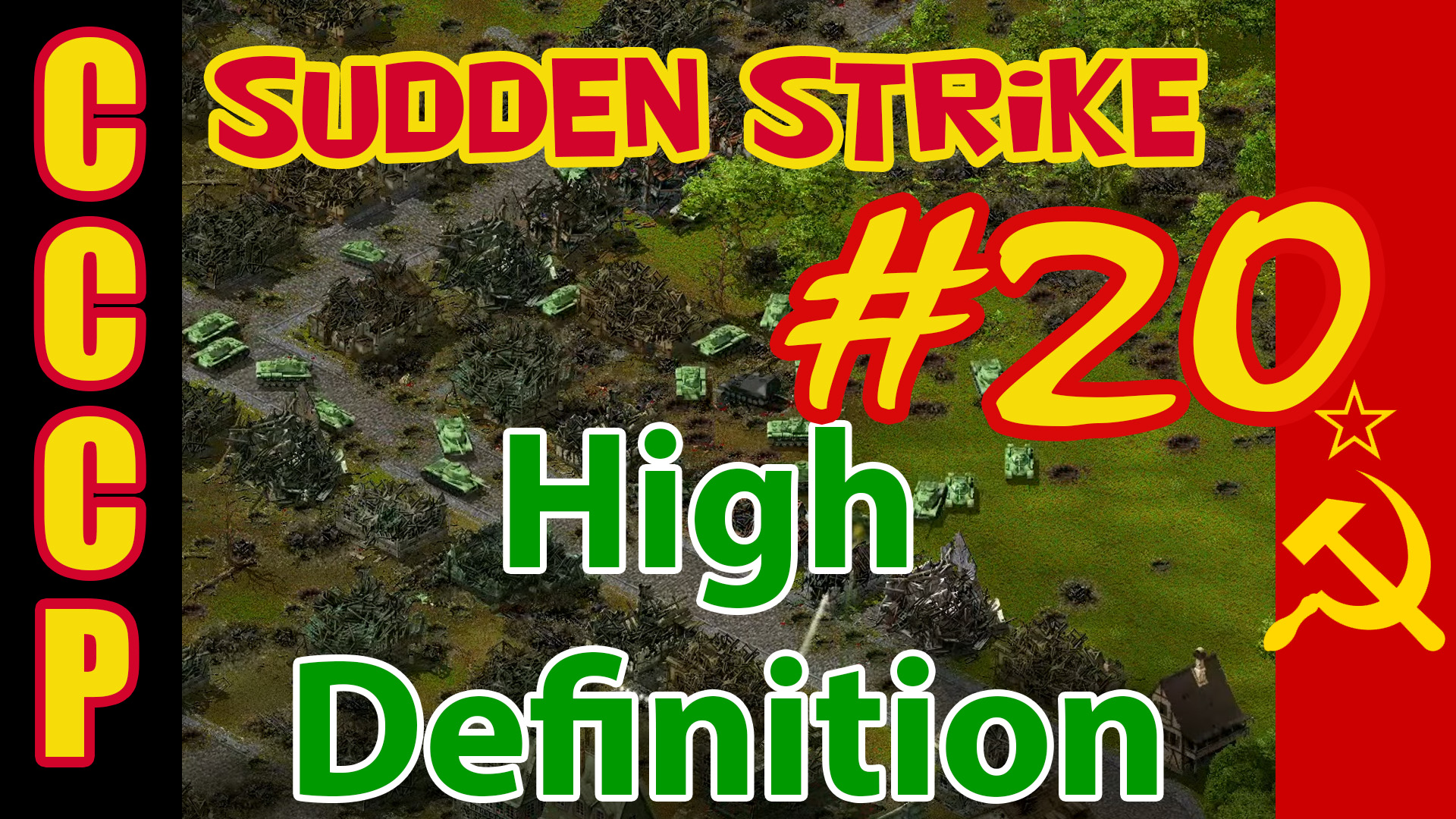 Sudden Strike HD прохождение ? Кампания за СССР ? Май 1945 #20