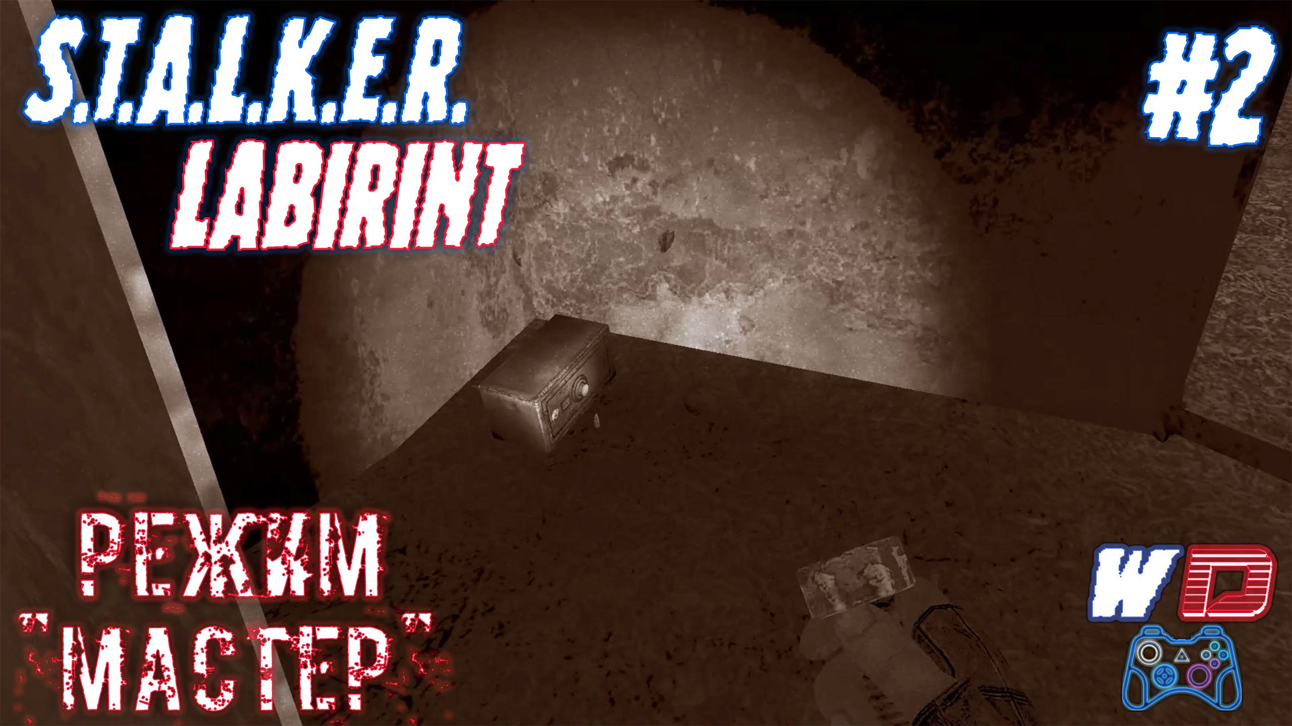 S.T.A.L.K.E.R. Лабиринт. Прохождение #2. Припрятанный сейф