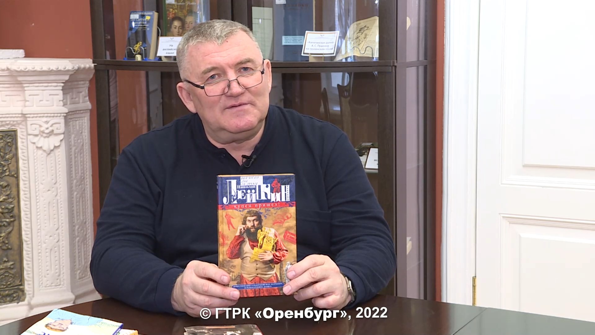 Николай Лейкин «Купец пришел!»