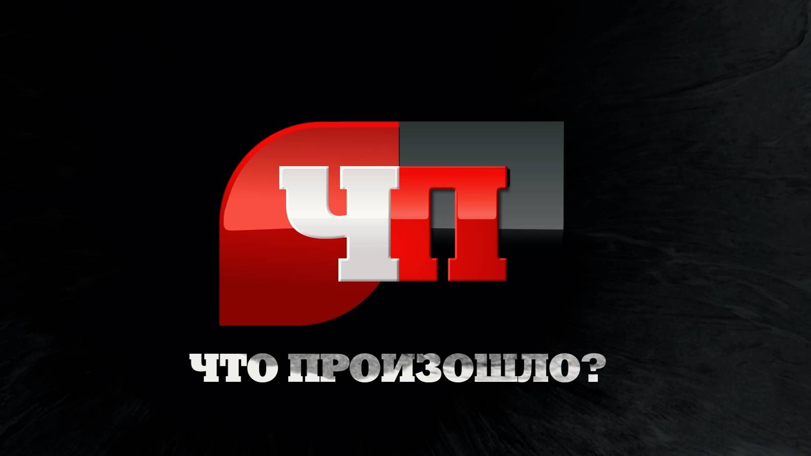 Что произошло. 23.07.24. 80 задержали, 68 привлекли. В Югре продолжаются рейды по мигрантам