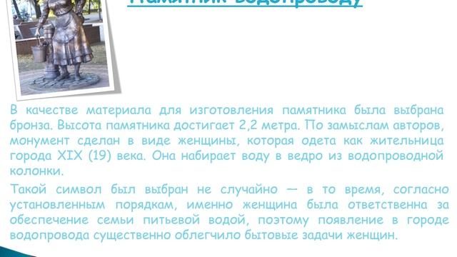 История памятников РО.wmv