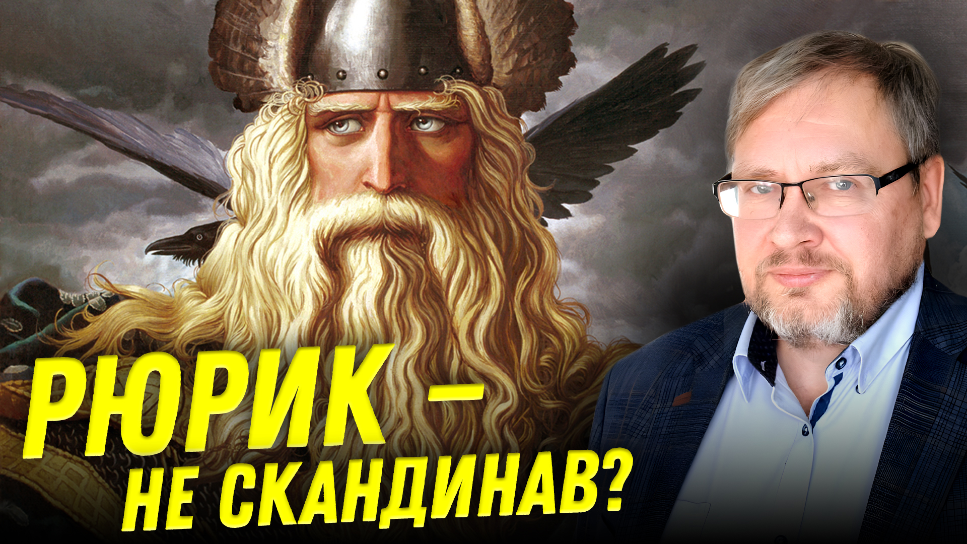 Генетика славян | Ученые против мифов 22-4 | Владимир Волков