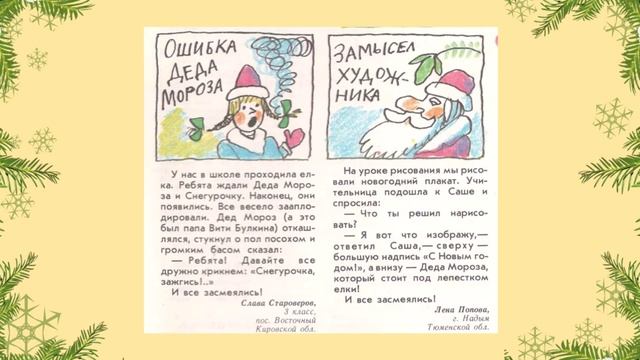 Библиотека Детского исторического музея: Новогодний выпуск