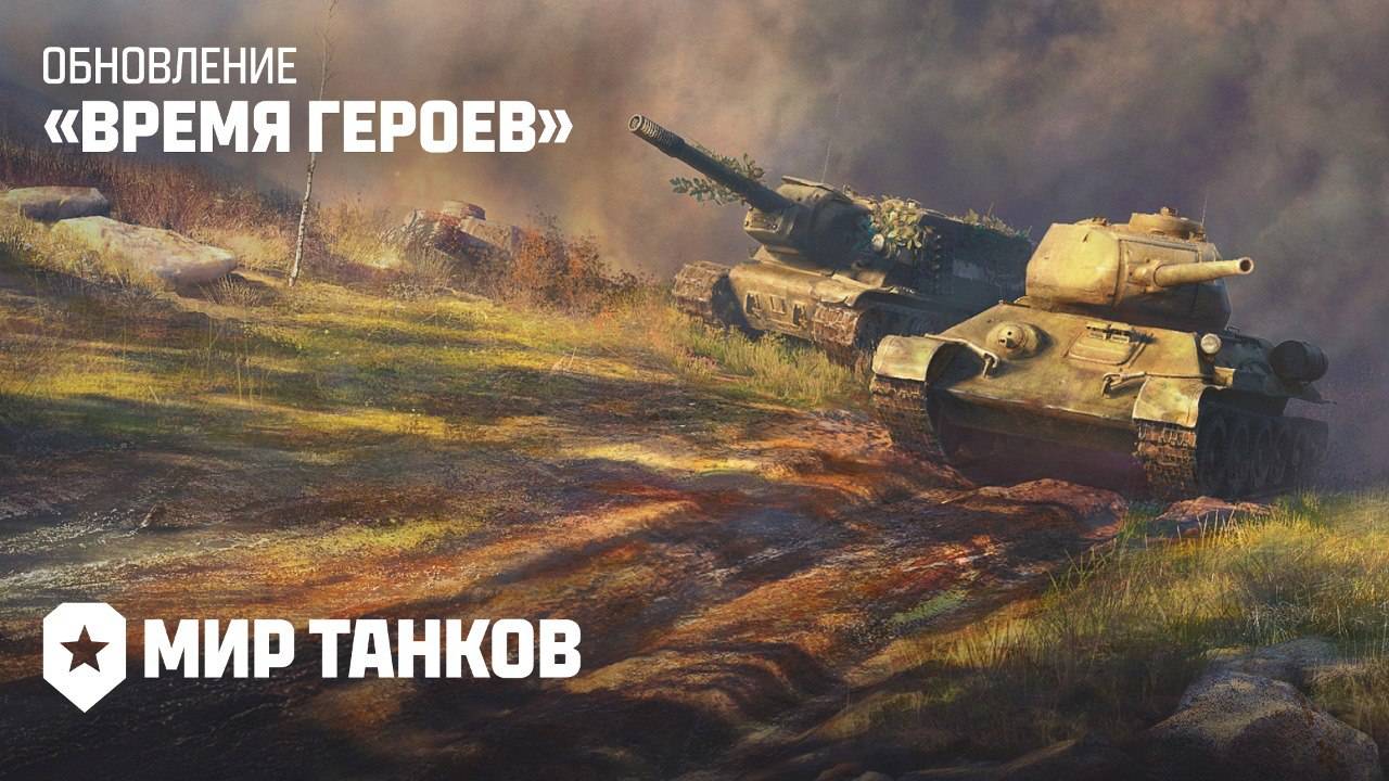 МИР ТАНКОВ | КАЧАЮ ВЕТКУ ТЯЖЕЛЫХ БРИТАНЦЕВ | WORLD OF TANKS