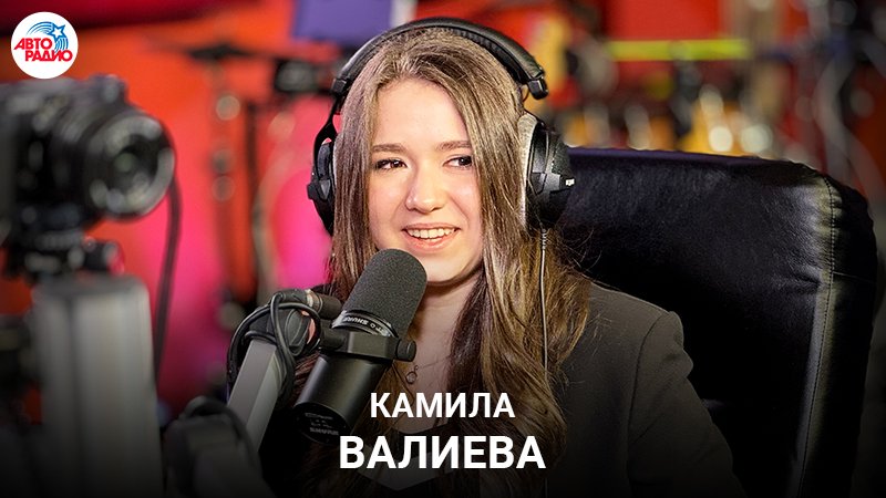 Камила Валиева: планы на будущее вне спорта, ледовое шоу в Китае, подарки поклонников, фит с MIA BOY